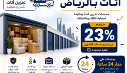 شركة تخزين أثاث بالرياض,تخزين أثاث بالرياض,تخزين الاثاث بالرياض,تخزين الاثاث بالرياض,شركة تخزين الاثاث بالرياض,اماكن تخزين الاثاث بالرياض,شركة تخزين اثاث بالرياض,افضل شركة تخزين اثاث بالرياض,شركة تخزين اثاث الرياض,تخزين اثاث الرياض,اسعار تخزين الاثاث بالرياض,اسعار تخزين الأثاث بالرياض,تخزين اثاث في الرياض,اسعار تخزين اثاث بالرياض,أسعار شركات تخزين اثاث بالرياض,تخزين الاثاث الرياض,