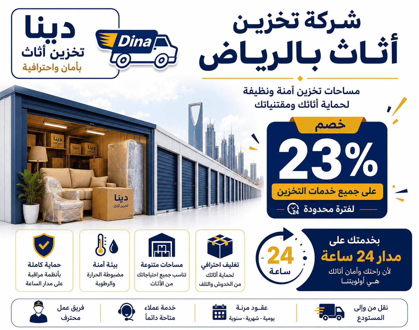 شركة تخزين أثاث بالرياض,تخزين أثاث بالرياض,تخزين الاثاث بالرياض,تخزين الاثاث بالرياض,شركة تخزين الاثاث بالرياض,اماكن تخزين الاثاث بالرياض,شركة تخزين اثاث بالرياض,افضل شركة تخزين اثاث بالرياض,شركة تخزين اثاث الرياض,تخزين اثاث الرياض,اسعار تخزين الاثاث بالرياض,اسعار تخزين الأثاث بالرياض,تخزين اثاث في الرياض,اسعار تخزين اثاث بالرياض,أسعار شركات تخزين اثاث بالرياض,تخزين الاثاث الرياض,