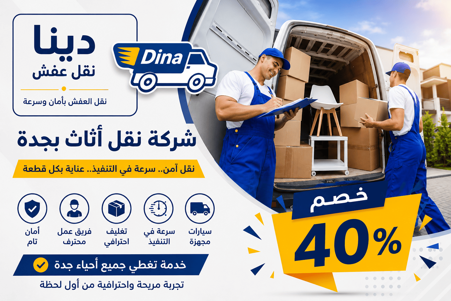 شركة نقل اثاث بجدة,نقل اثاث بجدة,نقل اثاث جدة,شركة نقل اثاث جدة,نقل الاثاث جدة,شركة نقل اثاث بجدة,شركه نقل اثاث في جده,نقل اثاث جده,نقل اثاث في جده,شركة نقل اثاث جده,شركة نقل اثاث في جدة,نقل اثاث بجدة,نقل اثاث جدة,شركة نقل اثاث جدة,نقل الاثاث جدة,